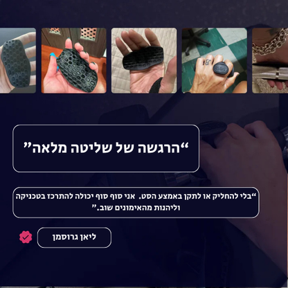 ™GRIPIT | האחיזה המושלמת לאימון שלך