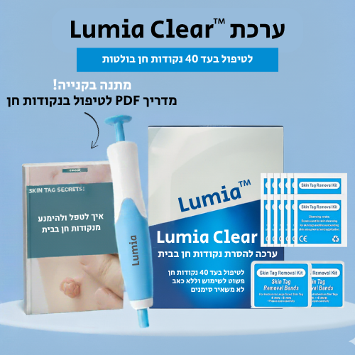 Lumia Clear | ערכת הסרת נקודות חן