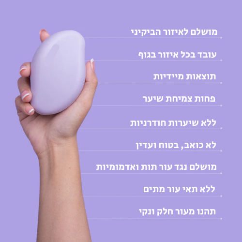 מסיר השיער הקריסטלי של Lumia