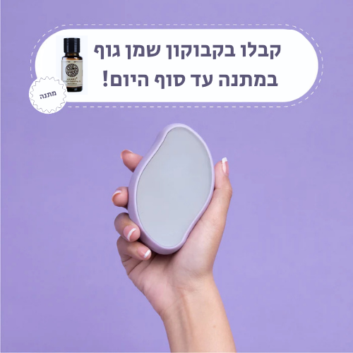 מסיר השיער הקריסטלי של Lumia
